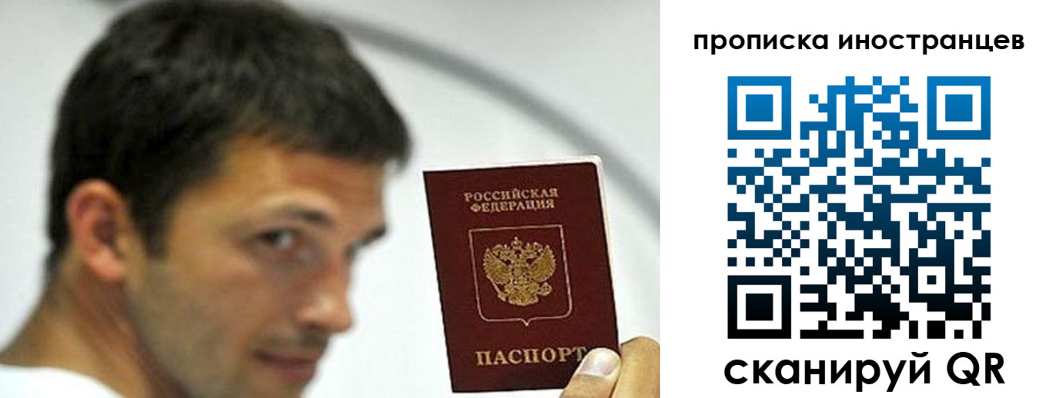 временная регистрация недорого в Новокубанске